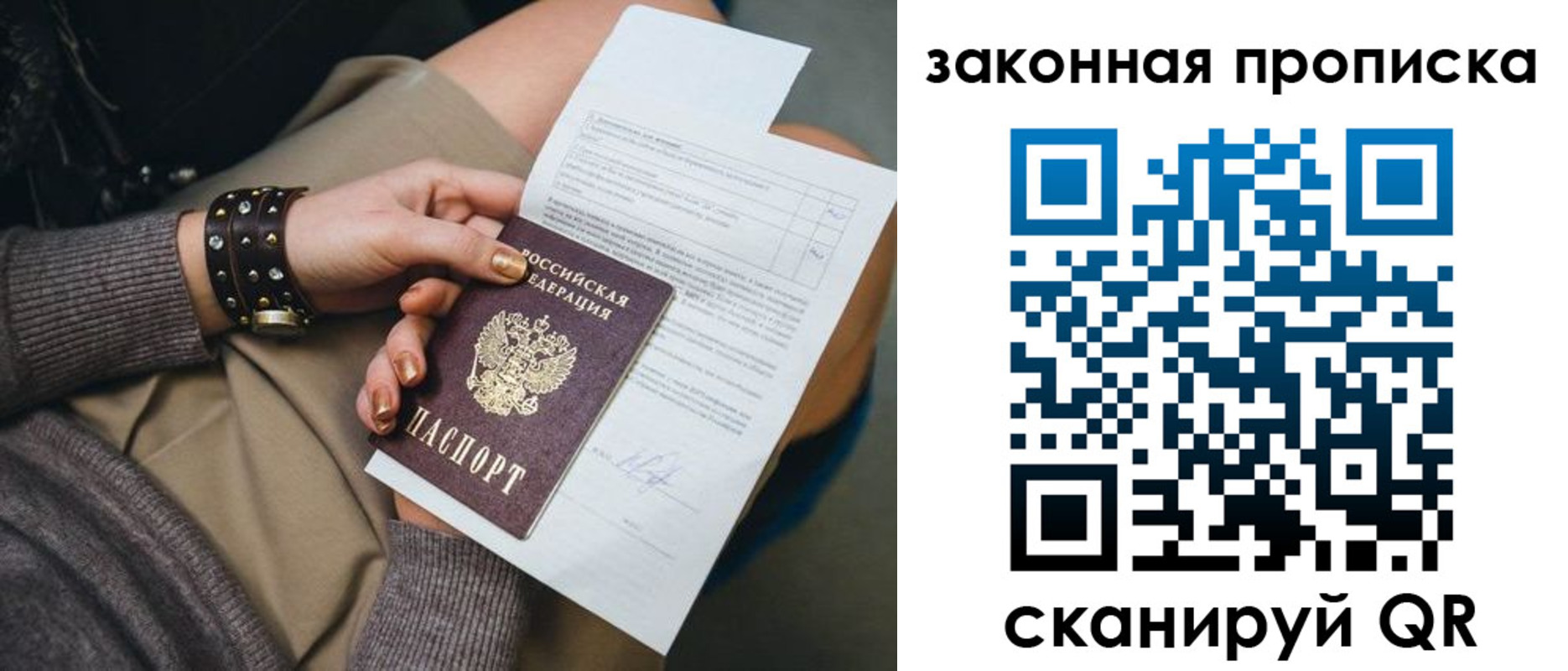 временная регистрация гарантия в Красном Сулине