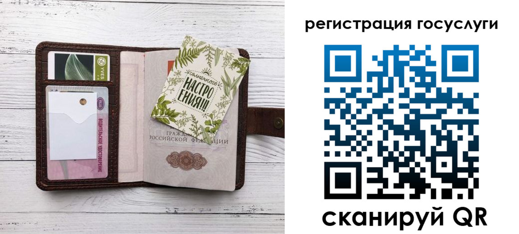 прописка 2025 в Красном Сулине