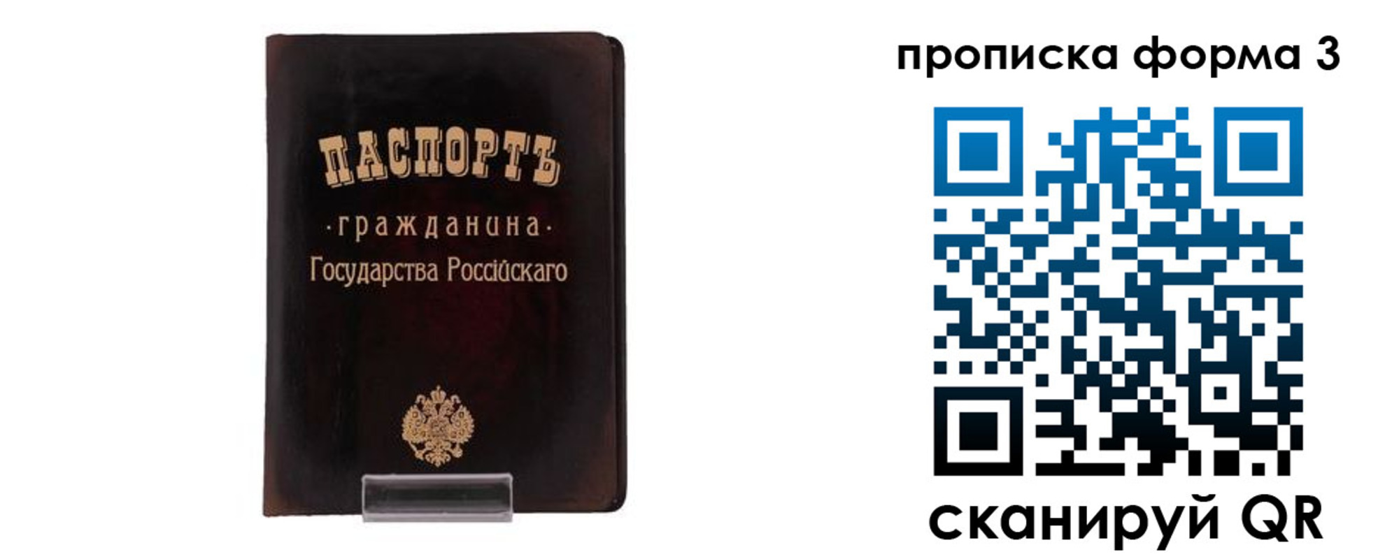 прописка паспорт в Красном Сулине
