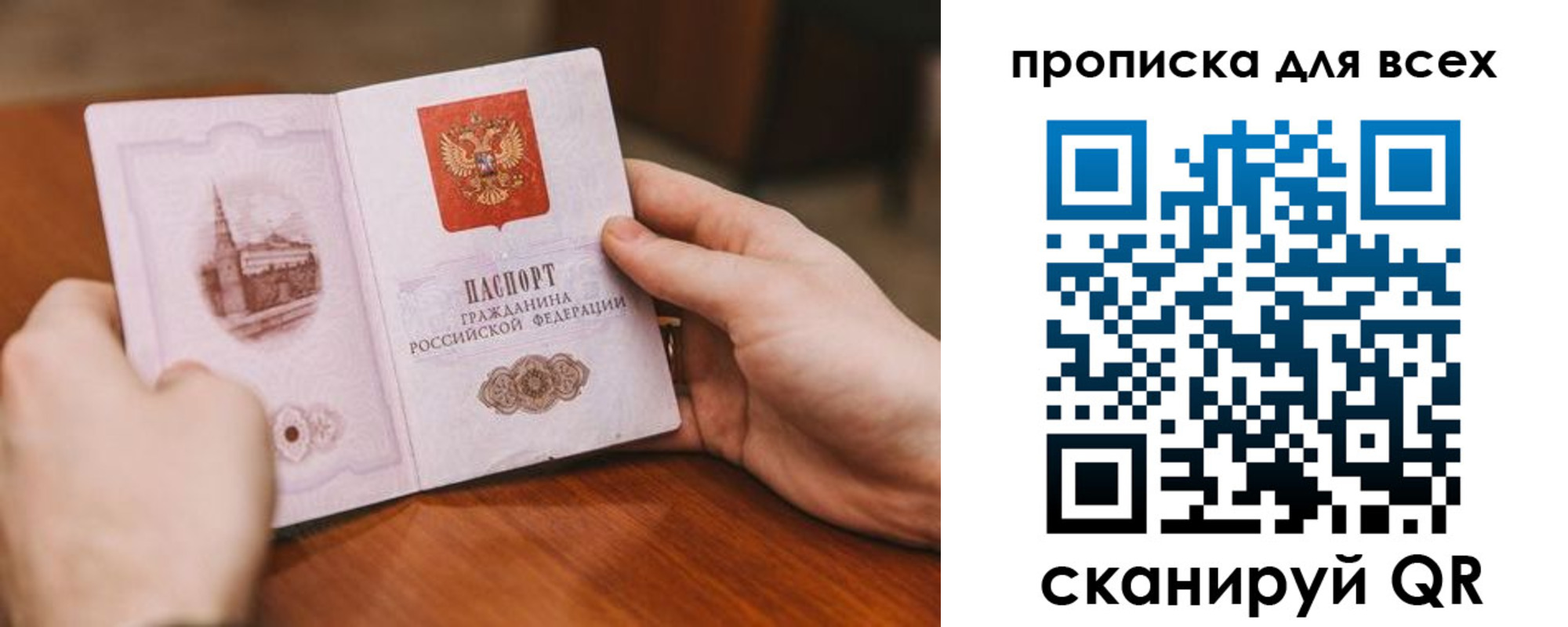 прописка ребенка в Красном Сулине