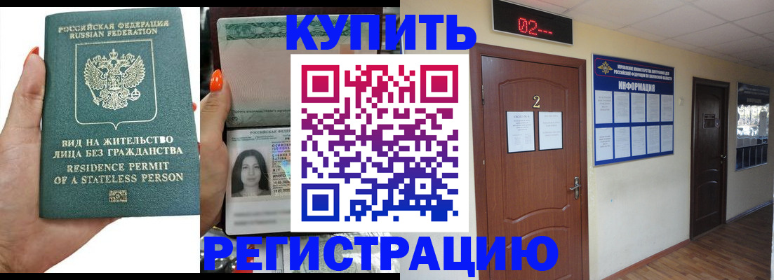 прописка для школы в Красном Сулине