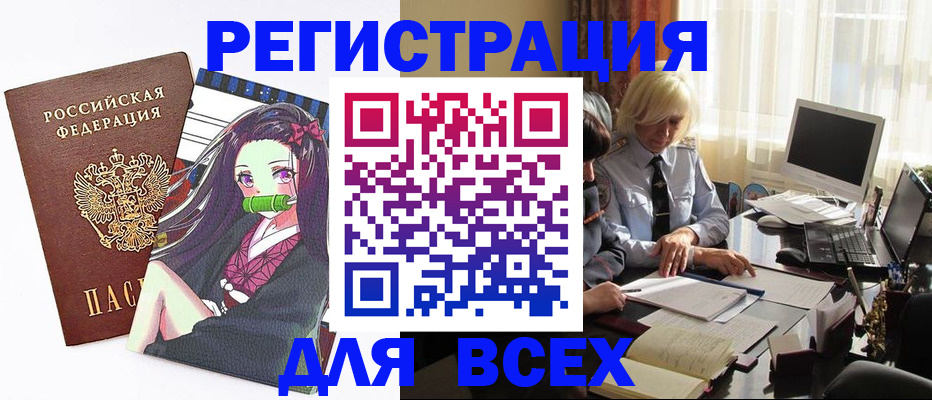 временная регистрация законно в Красном Сулине