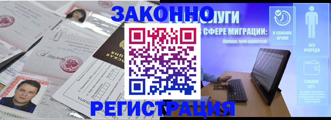 прописка для военкомата в Красном Сулине