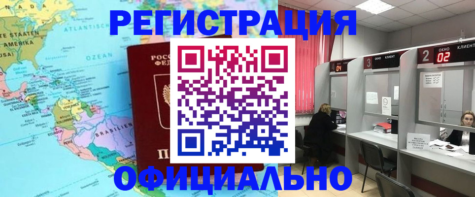 прописка регистрация в Красном Сулине