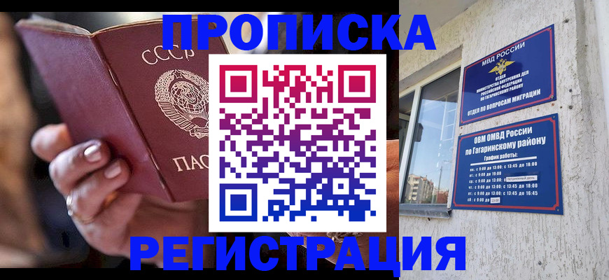 прописка гарантия в Красном Сулине