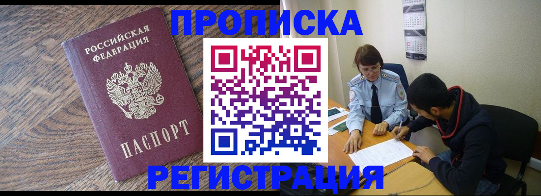 временная регистрация для школы в Красном Сулине