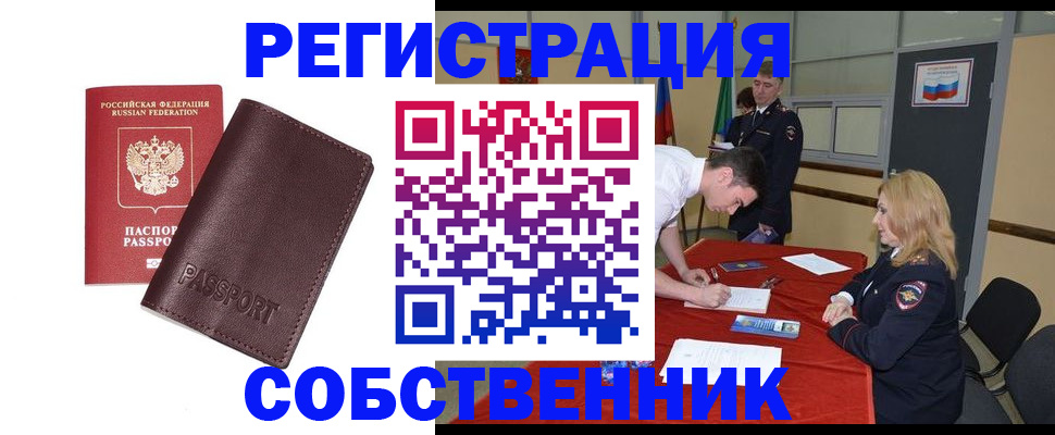 миграционный учет в Красном Сулине