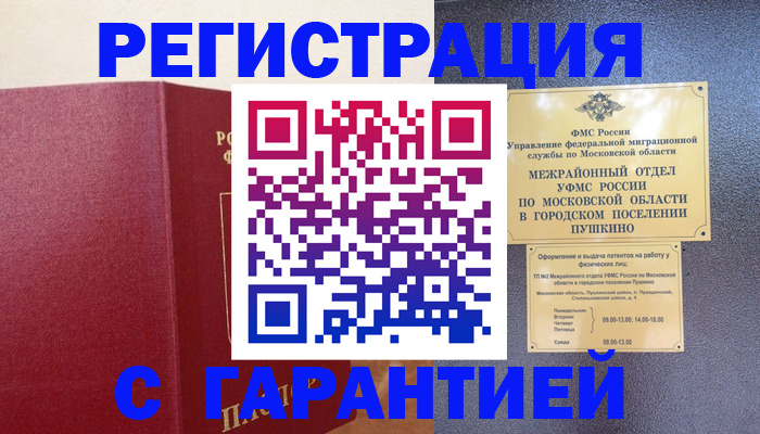 временная регистрация адрес в Красном Сулине