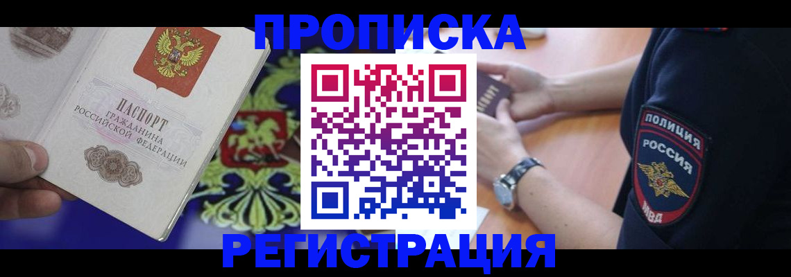 регистрация в Красном Сулине