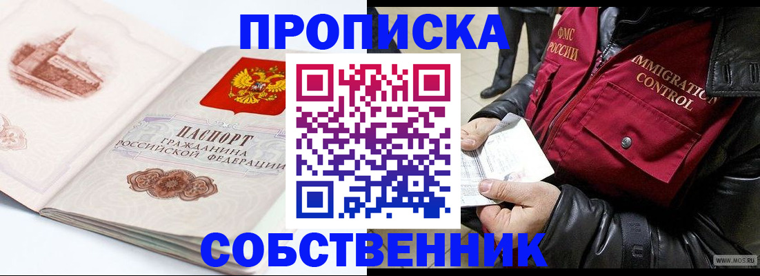 найти адрес прописки в Красном Сулине